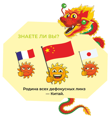 Детские дефокусные линзы - купить в Москве | Криол Фокус Плюс